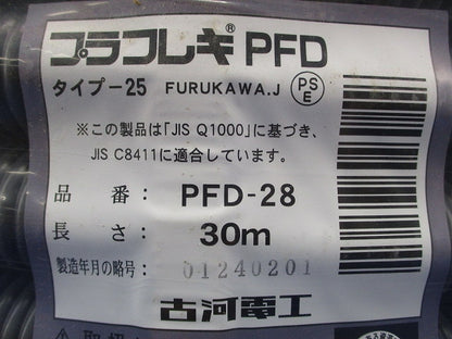 プラフレキPFD (グレー) PFD-28