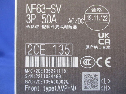 ノーヒューズブレーカー NF63-SV3P50A