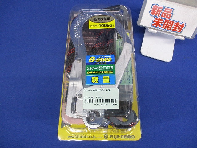 胴ベルト用ランヤード Gブレード ロープ式 TBL-AB-GB593SV-BK-B593SV-BK-N-BP