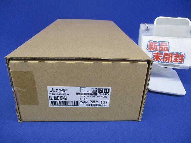 ベースダウンライト MCシリーズ φ100 ライトユニット 昼白色 5000K EL-DU350NMAHTZ