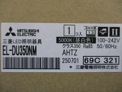 ベースダウンライト MCシリーズ φ100 ライトユニット 昼白色 5000K EL-DU350NMAHTZ