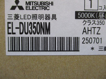 ベースダウンライト MCシリーズ φ100 ライトユニット 昼白色 5000K EL-DU350NMAHTZ