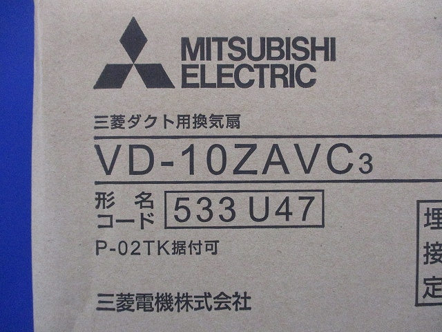 ダクト用換気扇 VD-10ZAVC3