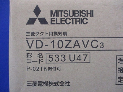 ダクト用換気扇 VD-10ZAVC3
