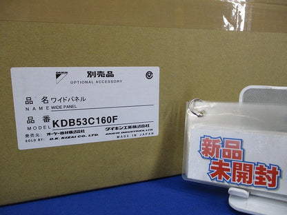 業務用エアコン 別売り品 ワイドパネル フレッシュホワイト オーケー器材 KDB53C160F