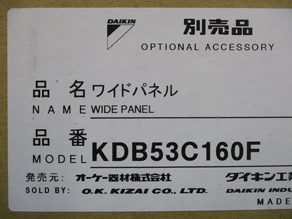 業務用エアコン 別売り品 ワイドパネル フレッシュホワイト オーケー器材 KDB53C160F