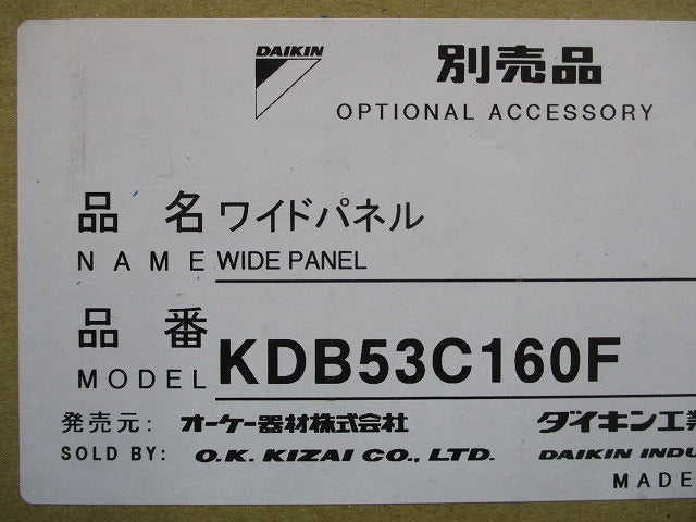 業務用エアコン 別売り品 ワイドパネル フレッシュホワイト オーケー器材 KDB53C160F
