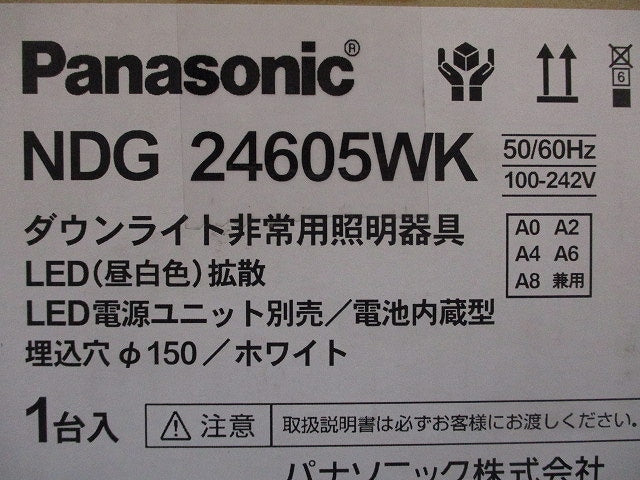 非常用照明器具 LEDダウンライト LED昼白色 電源別売 電池内蔵 NDG24605WK