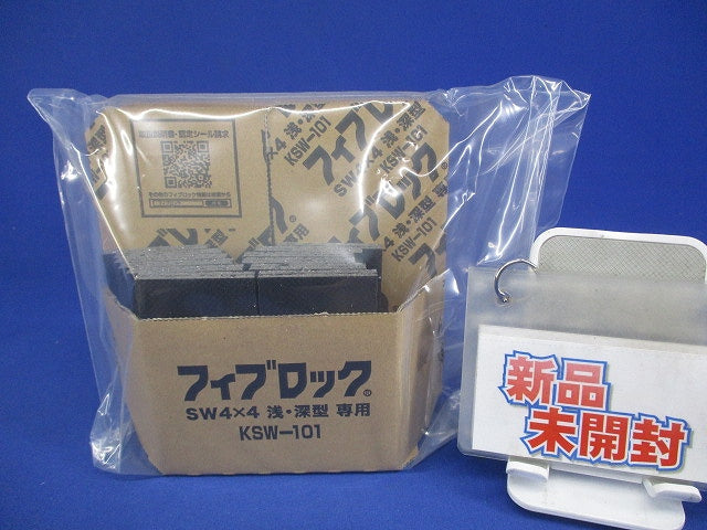 フィブロック SW4×4浅・深型用キット KSW-101