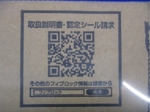 フィブロック SW4×4浅・深型用キット KSW-101