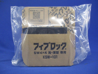 フィブロック SW4×4浅・深型用キット KSW-101