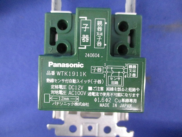 熱線センサ付自動スイッチ(ホワイト)(ブランクチップ無) WTK1911K