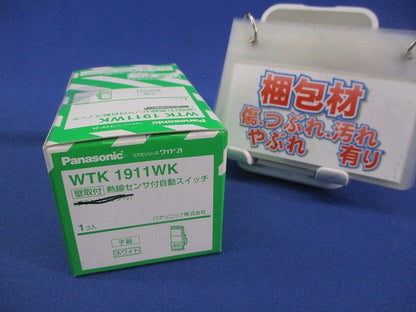 熱線センサ付自動スイッチ(ホワイト)(ブランクチップ無) WTK1911K