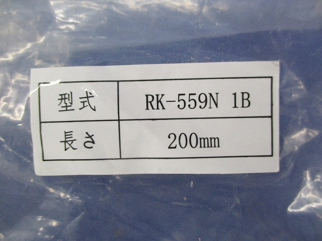 送り配線コネクター200mm(2個入) RK-559N1B