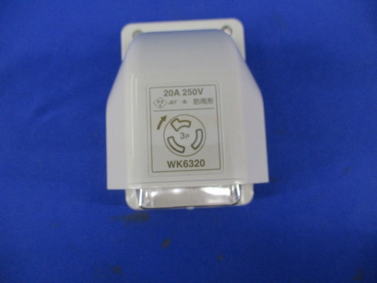 3P20A引掛防雨コンセント(ベージュ) WK6320