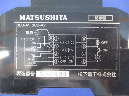 制御ユニット200Ｖ 傷・汚れ有 BRD5112