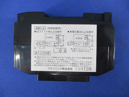 リモコンブレーカ用センサ連動ユニット BBR910