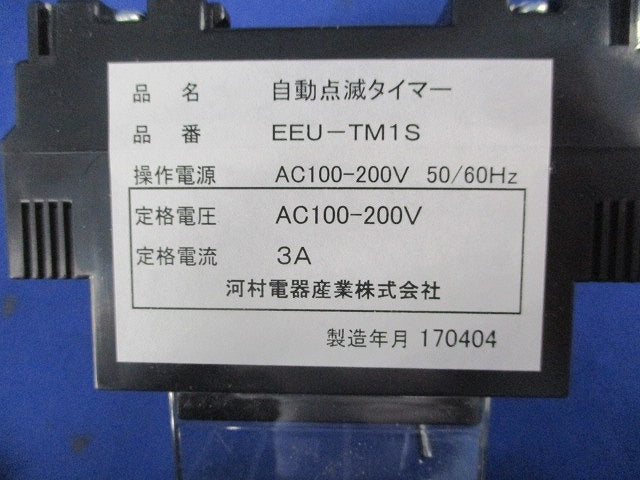 自動点滅タイマー EEU-TM1S