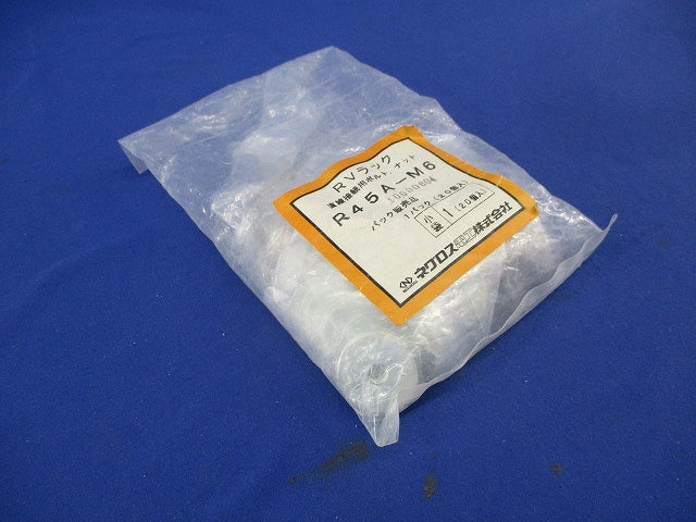 RVラック 直線接続用ボルト･ナット(20個入) R45A-M6