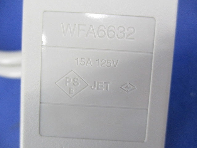 ハーネス用OAタップ2コ口 3m WFA6632