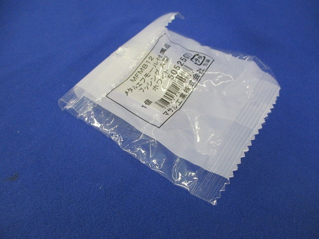 メタルエフモール付属品ブッシングA型(8個入)ホワイト MFMB12