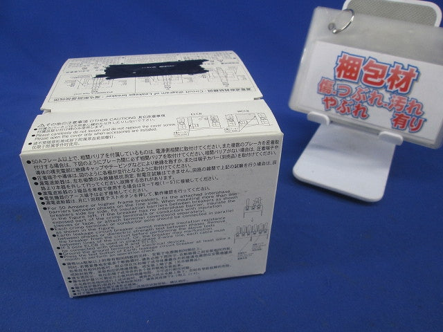 オートブレーカ3P15A BW50SAT-3P015
