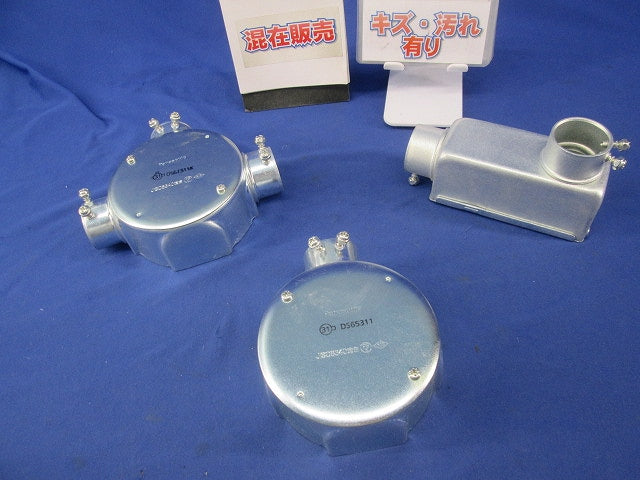 ねじなしユニバーサル・ねじなし丸型露出ボックスセット(混在3個入) DS63311他