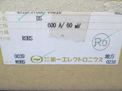 シャント(分流器) DS