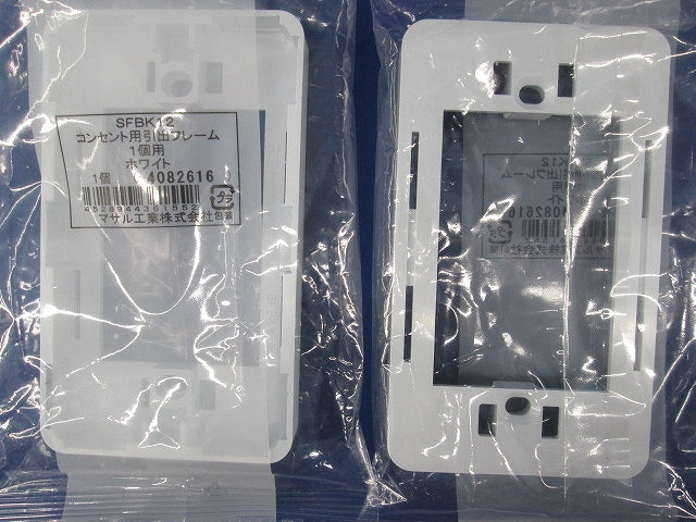 コンセント用引出フレーム1個用(ホワイト)3個入 SFBK12