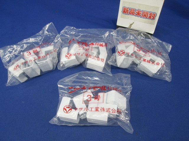 エフモール付属3号デズミ(5個×4計20個入)ホワイト SFMD3