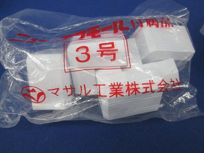 エフモール付属3号デズミ(5個×4計20個入)ホワイト SFMD3