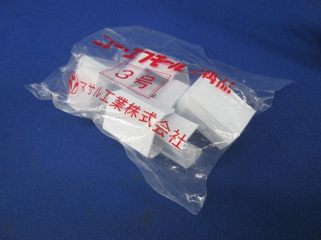 エフモール付属3号デズミ(5個×4計20個入)ホワイト SFMD3