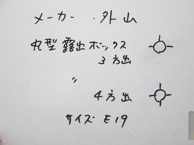 露出ボックスセット(混在2個入) E19