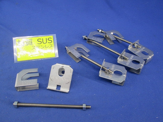 パイラック補強金具(H形鋼用)(ステンレス)(4個入) S-PHRH1012