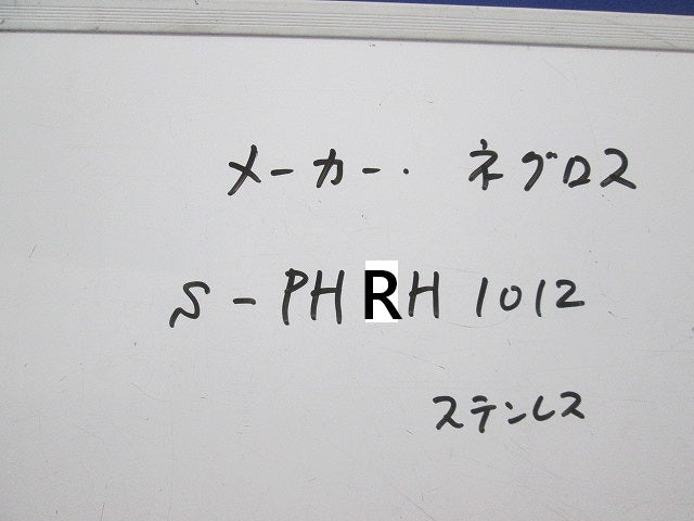 パイラック補強金具(H形鋼用)(ステンレス)(4個入) S-PHRH1012