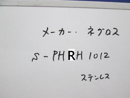 パイラック補強金具(H形鋼用)(ステンレス)(4個入) S-PHRH1012