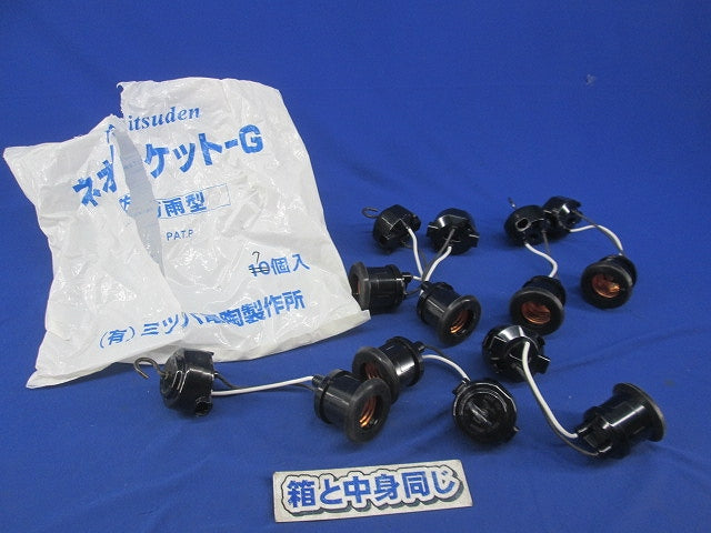ネオソケット-G(E26)(7個入) 20A300V