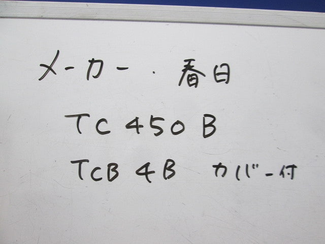 組端子台(カバー付)(3個入) TC450B他