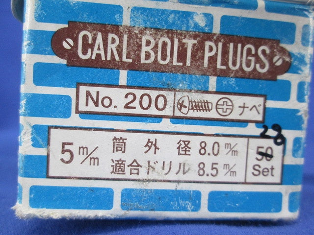カールボトルプラグ(28個入) NO.200