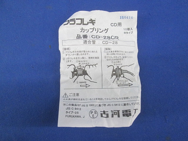 CD管用カップリング(10個入) CD28CR