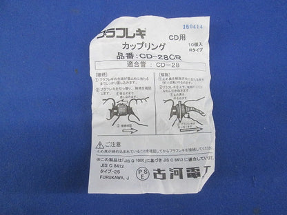 CD管用カップリング(10個入) CD28CR