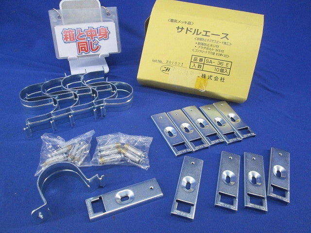 サドルエース(10個入) SA-36E