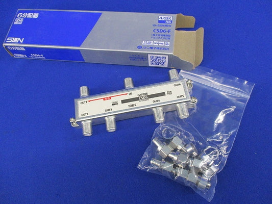 4K8K対応6分配器(1端子電流通過型) CSD6-F