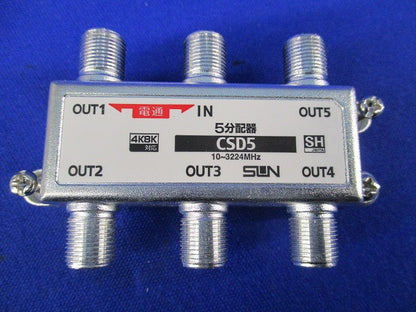 5分配器(1端子電通型) CSD5-F