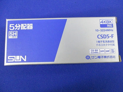 5分配器(1端子電通型) CSD5-F