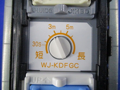 電子式遅れスイッチ ガイド・チェック用 2箇所操作形(ピュアホワイト) WJ-KDFGC他