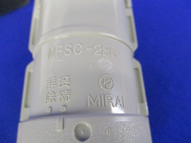 PF管付属セット(サイズ28)(混在14個入) FNVK-28G他