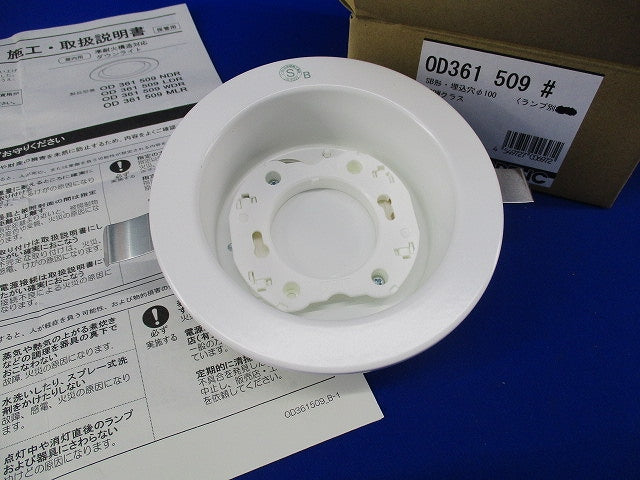 LEDダウンライトφ100 OD361509