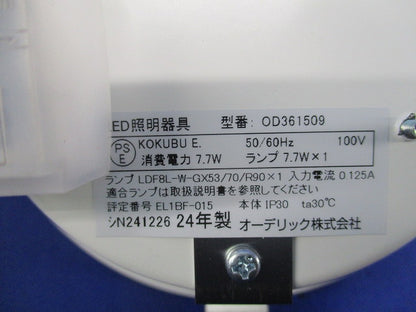 LEDダウンライトφ100 OD361509