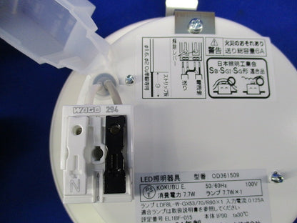 LEDダウンライトφ100 OD361509